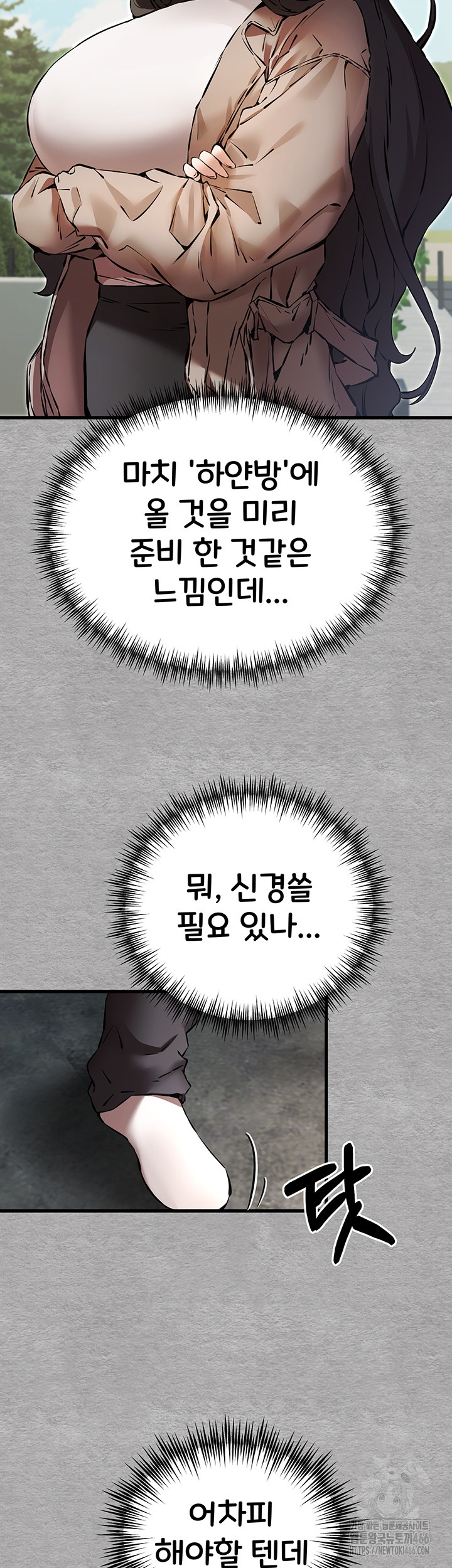 You Want to do it With a Woman You Don’t Know? Raw - Chapter 74 [photo 37] - MangaPorn