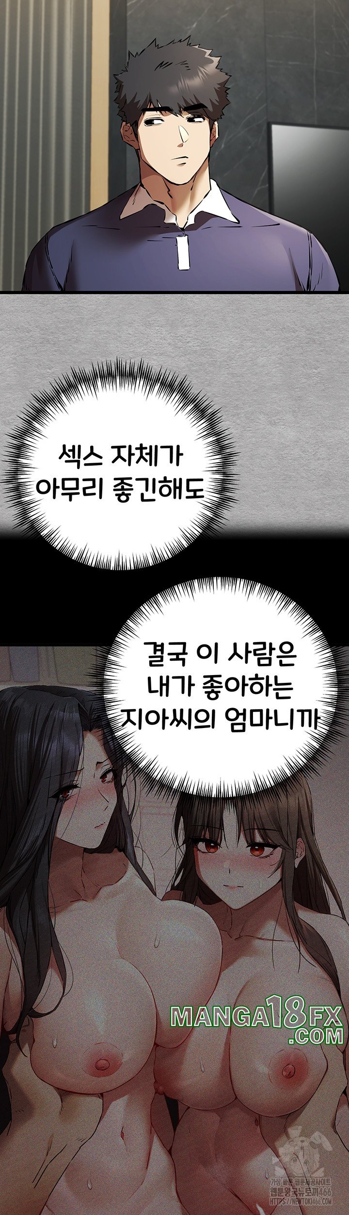 You Want to do it With a Woman You Don’t Know? Raw - Chapter 74 [photo 48] - MangaPorn