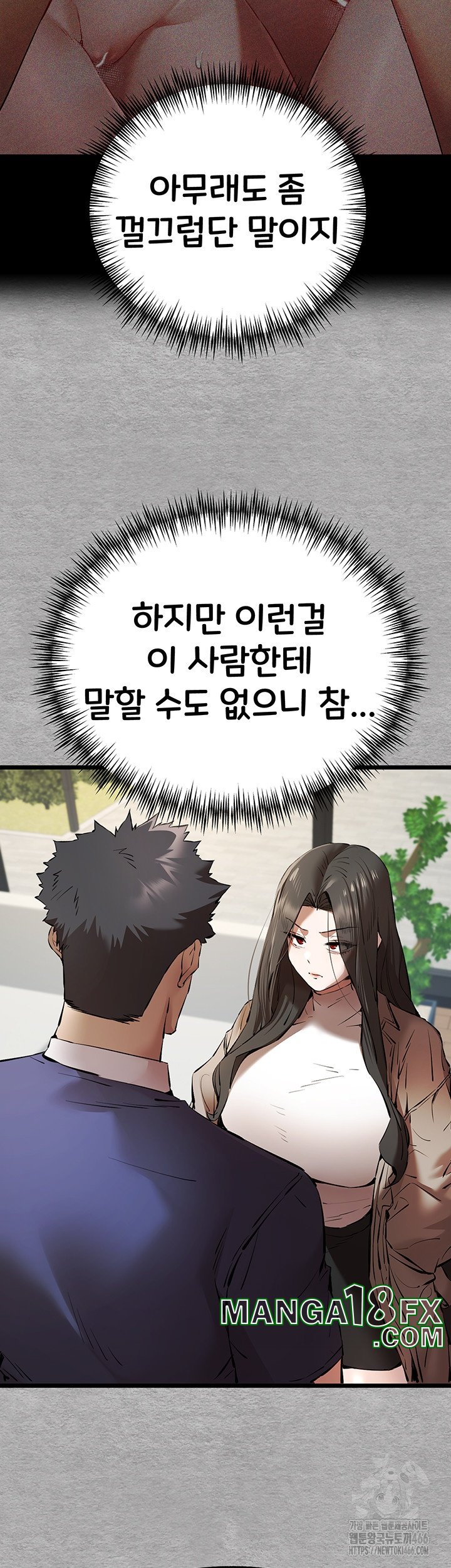 You Want to do it With a Woman You Don’t Know? Raw - Chapter 74 [photo 49] - MangaPorn