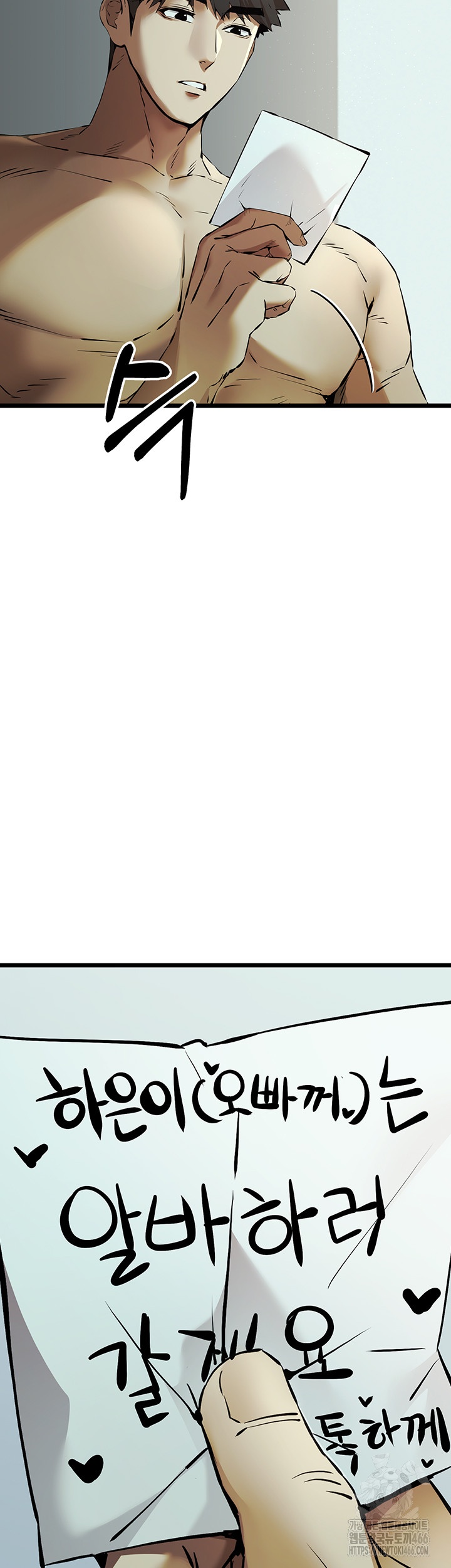 You Want to do it With a Woman You Don’t Know? Raw - Chapter 74 [photo 5] - MangaPorn