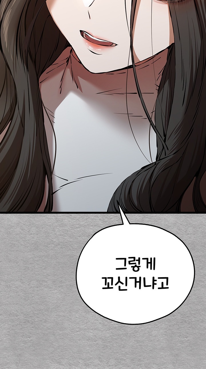 You Want to do it With a Woman You Don’t Know? Raw - Chapter 74 [photo 52] - MangaPorn