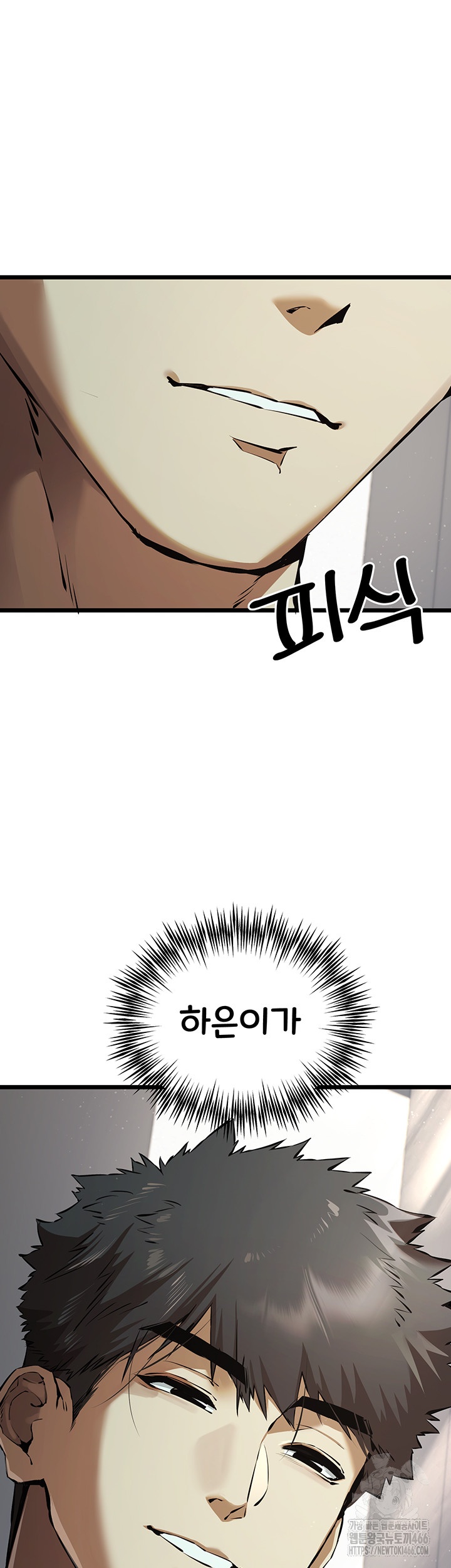 You Want to do it With a Woman You Don’t Know? Raw - Chapter 74 [photo 7] - MangaPorn