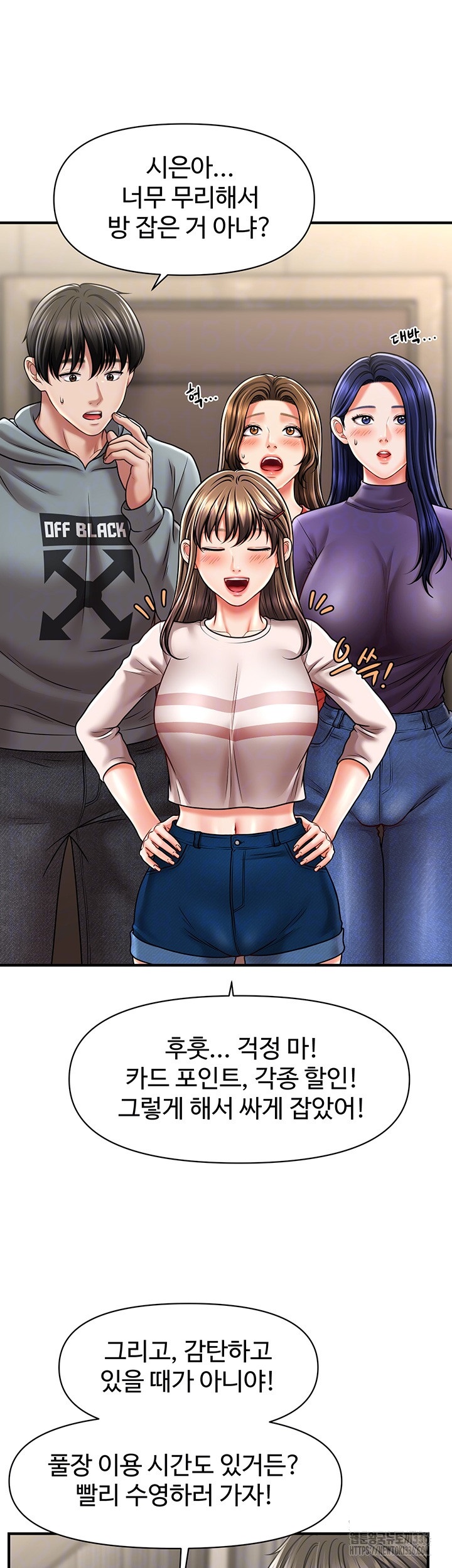 A Guide to Corrupting Them With Hypnosis Raw - Chapter 14 [photo 12] - MangaPorn