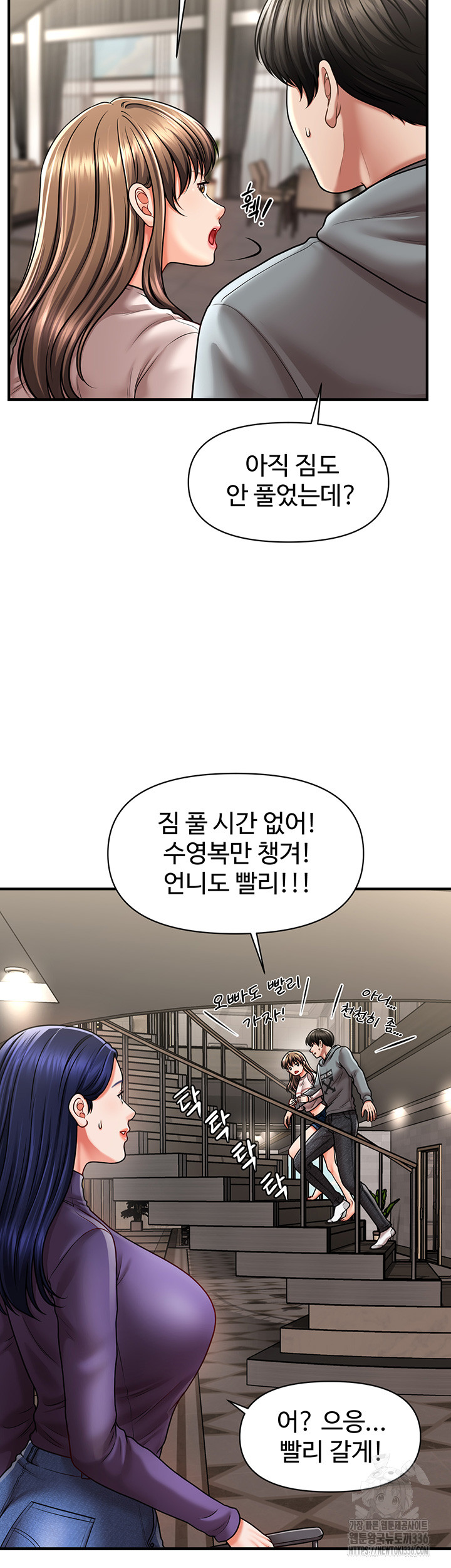 A Guide to Corrupting Them With Hypnosis Raw - Chapter 14 [photo 13] - MangaPorn