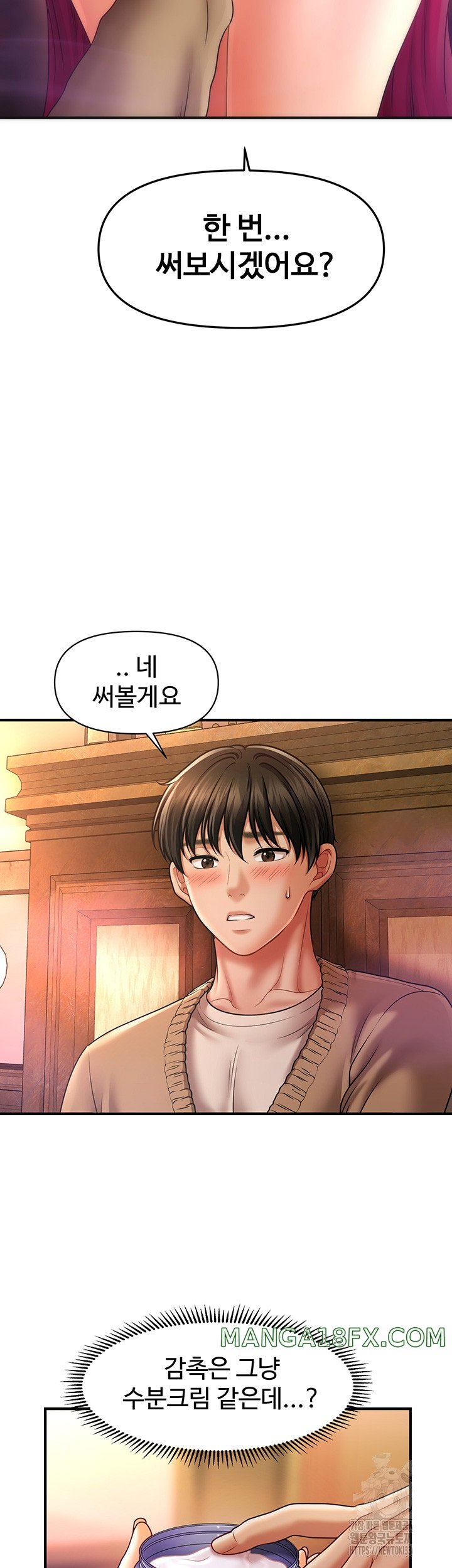 A Guide to Corrupting Them With Hypnosis Raw - Chapter 14 [photo 2] - MangaPorn