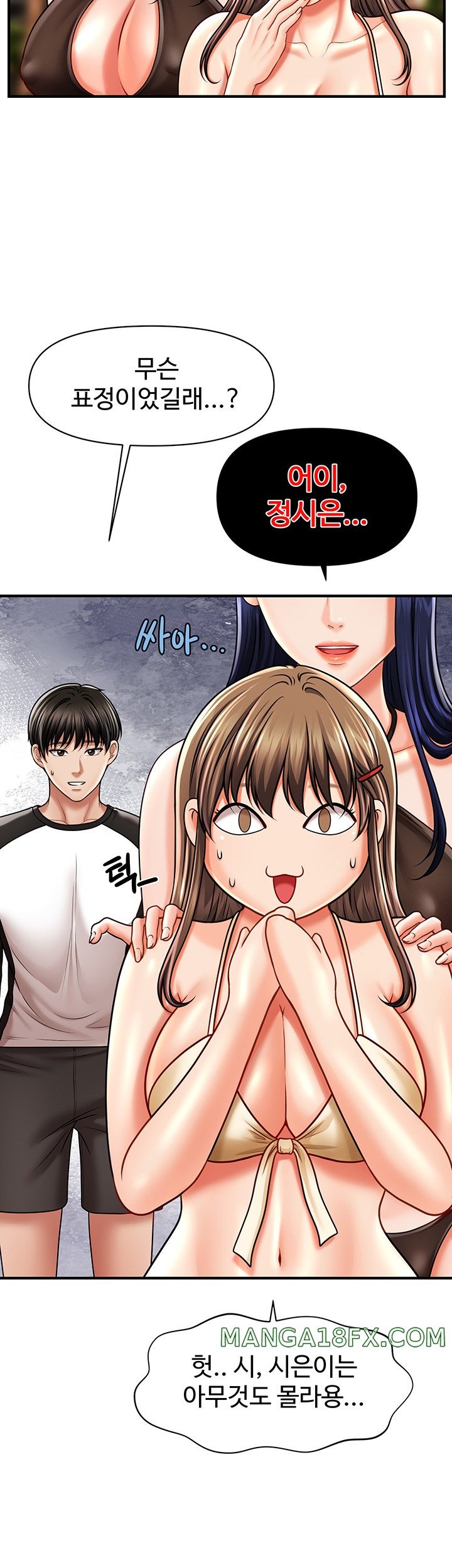 A Guide to Corrupting Them With Hypnosis Raw - Chapter 14 [photo 21] - MangaPorn