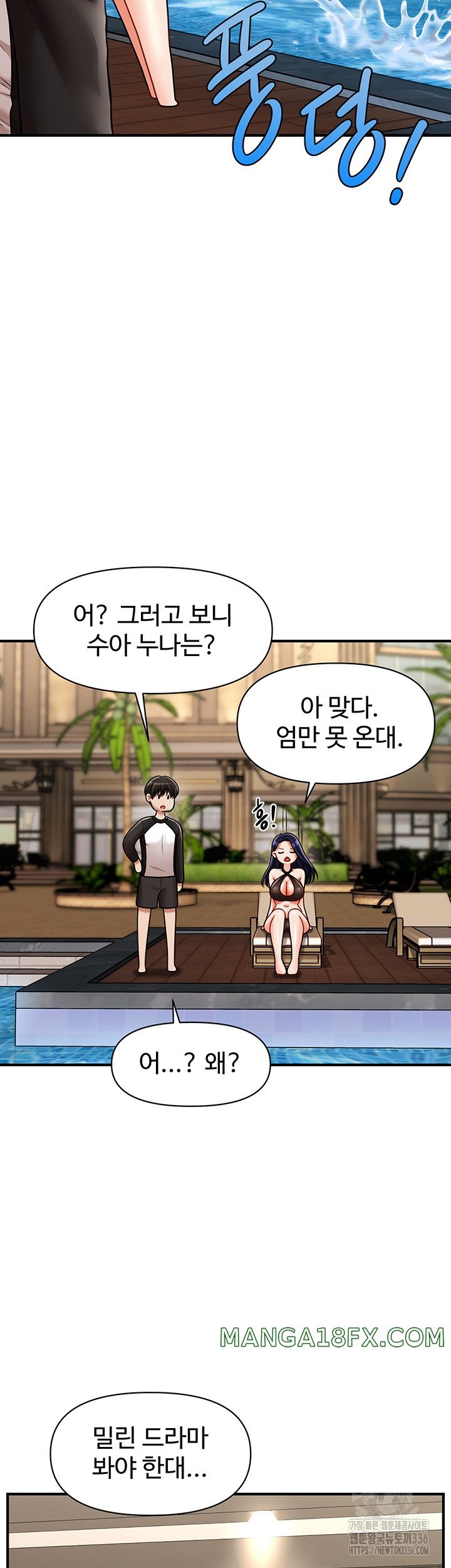 A Guide to Corrupting Them With Hypnosis Raw - Chapter 14 [photo 24] - MangaPorn