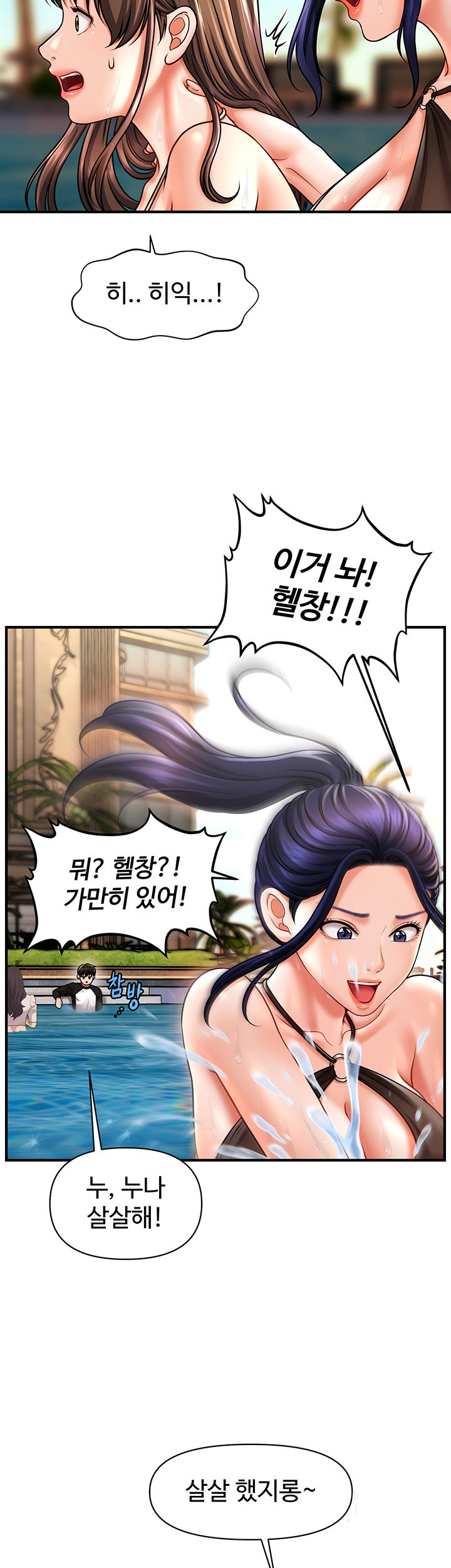 A Guide to Corrupting Them With Hypnosis Raw - Chapter 14 [photo 32] - MangaPorn