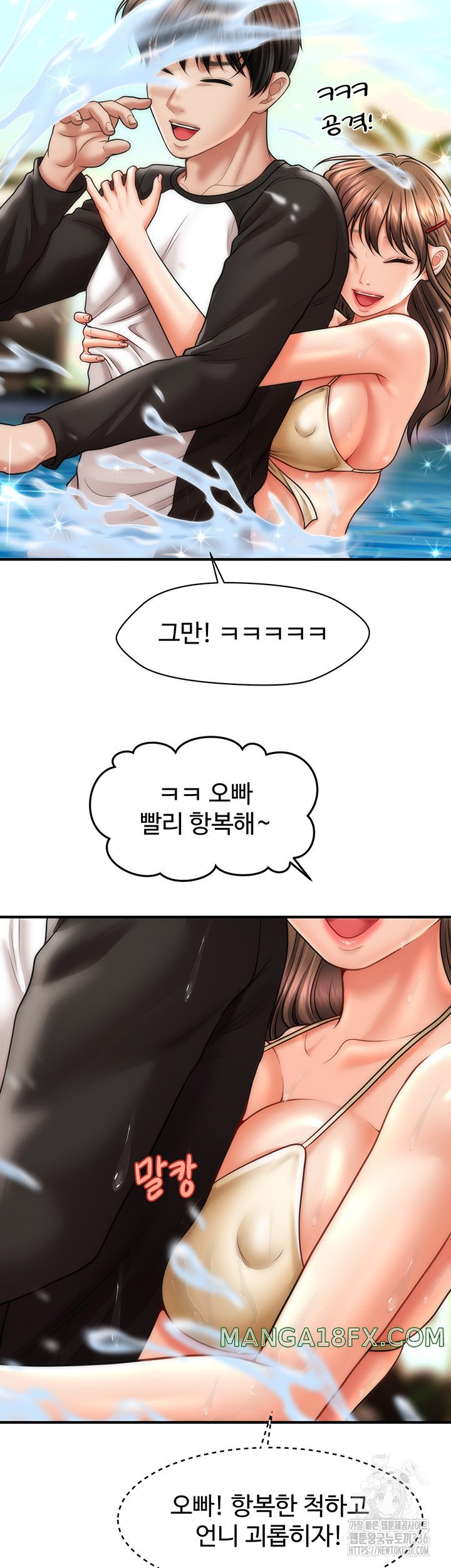 A Guide to Corrupting Them With Hypnosis Raw - Chapter 14 [photo 35] - MangaPorn