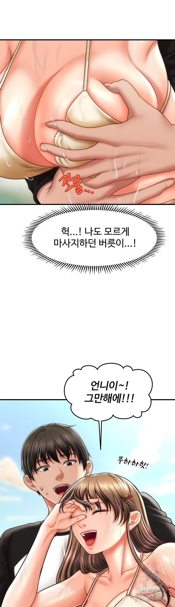 A Guide to Corrupting Them With Hypnosis Raw - Chapter 14 [photo 40] - MangaPorn