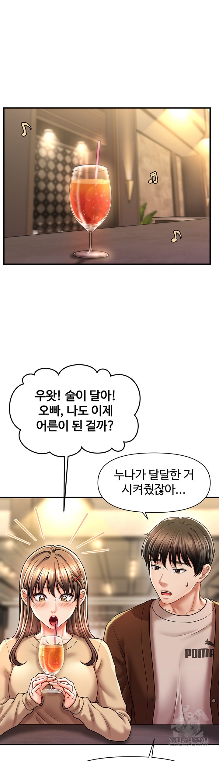 A Guide to Corrupting Them With Hypnosis Raw - Chapter 14 [photo 45] - MangaPorn