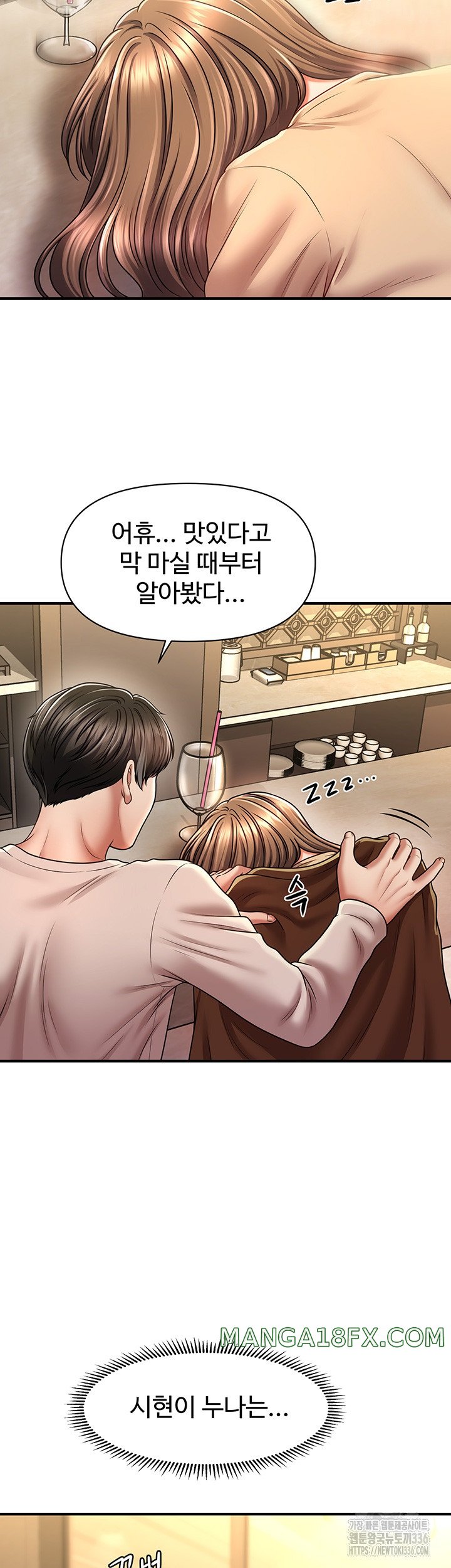 A Guide to Corrupting Them With Hypnosis Raw - Chapter 14 [photo 47] - MangaPorn