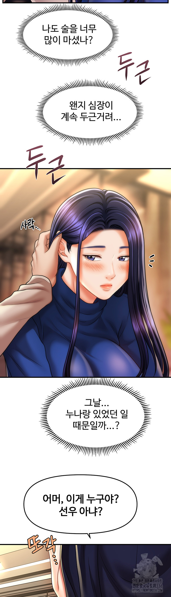 A Guide to Corrupting Them With Hypnosis Raw - Chapter 14 [photo 49] - MangaPorn