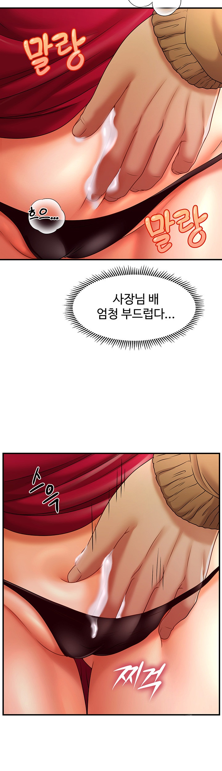 A Guide to Corrupting Them With Hypnosis Raw - Chapter 14 [photo 5] - MangaPorn