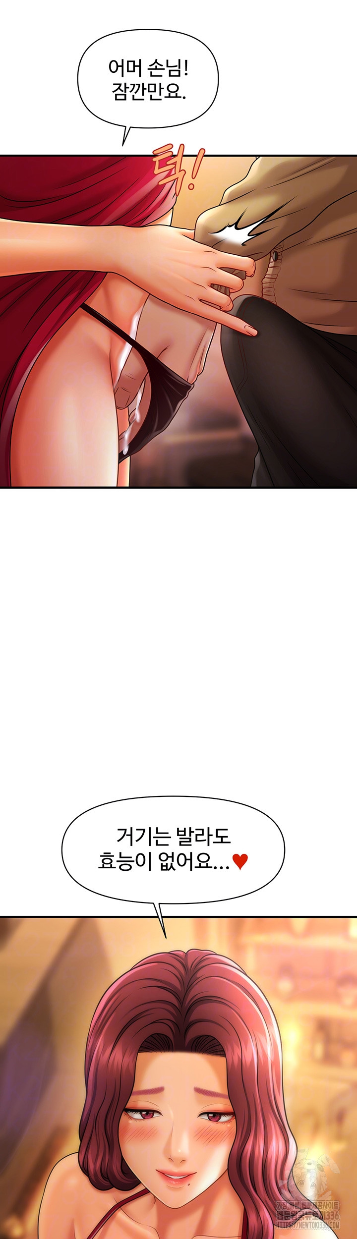 A Guide to Corrupting Them With Hypnosis Raw - Chapter 14 [photo 6] - MangaPorn