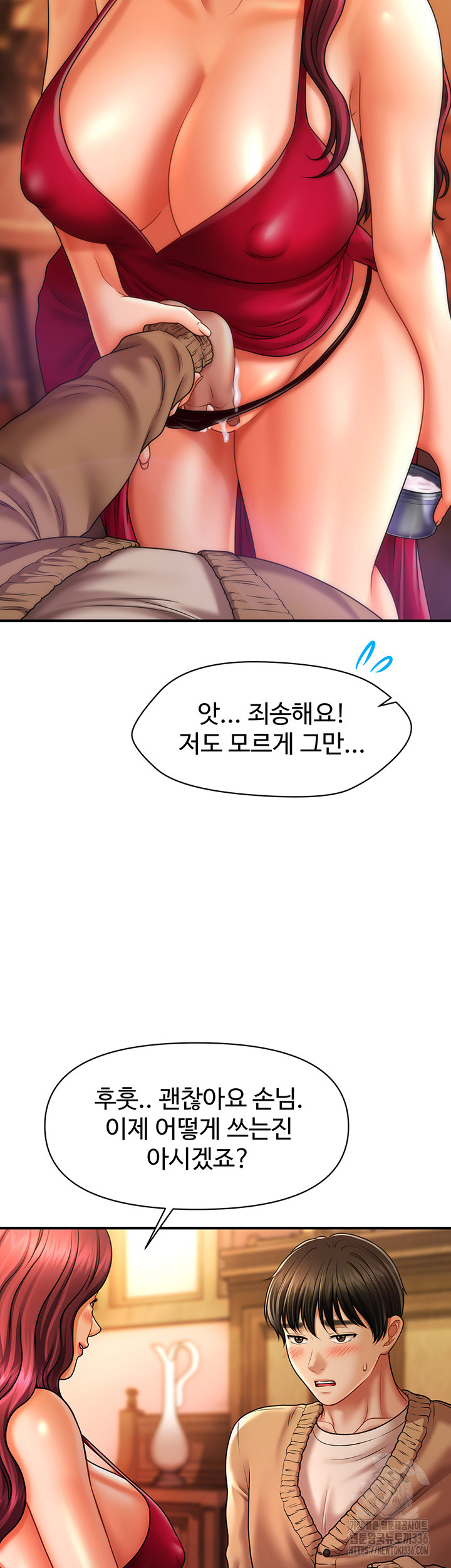 A Guide to Corrupting Them With Hypnosis Raw - Chapter 14 [photo 7] - MangaPorn