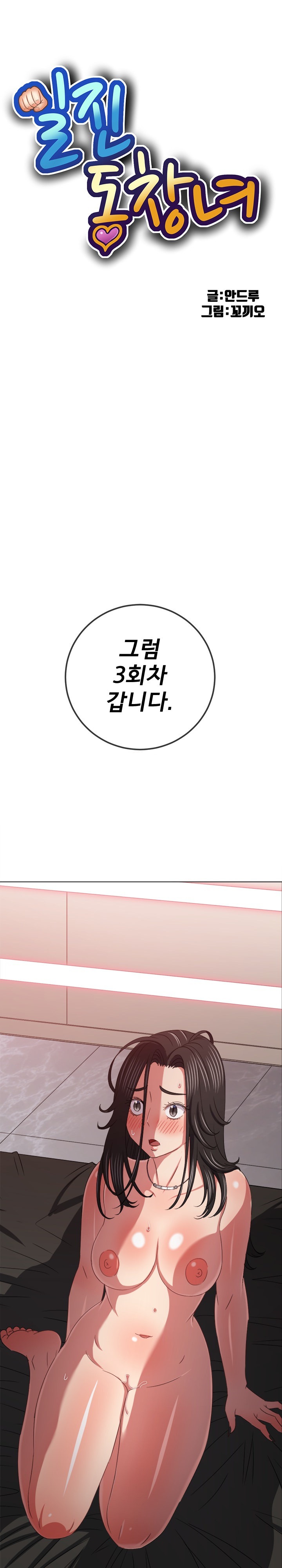 My High School Bully Raw - Chapter 225 [photo 1] - MangaPorn