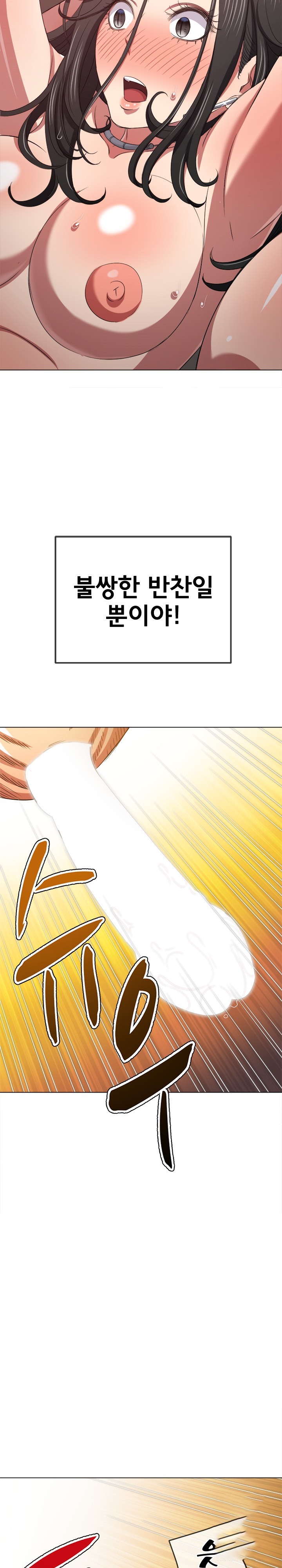 My High School Bully Raw - Chapter 225 [photo 10] - MangaPorn