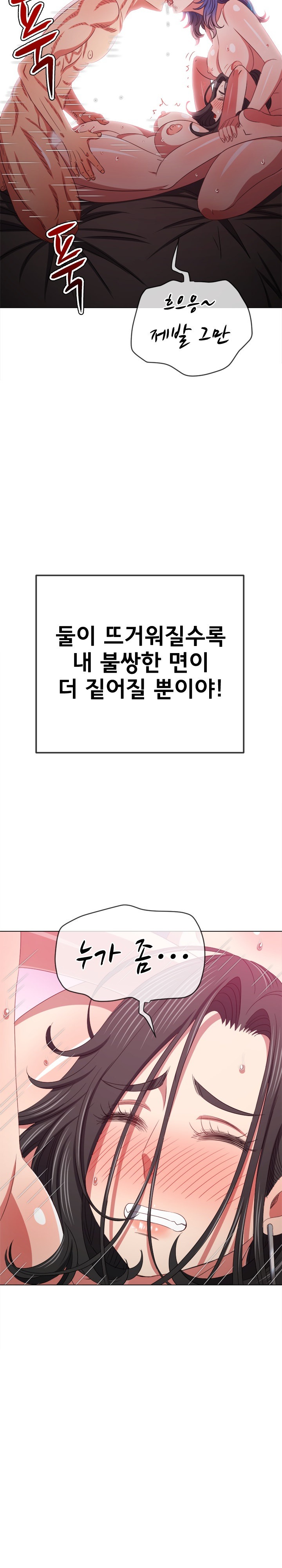 My High School Bully Raw - Chapter 225 [photo 21] - MangaPorn