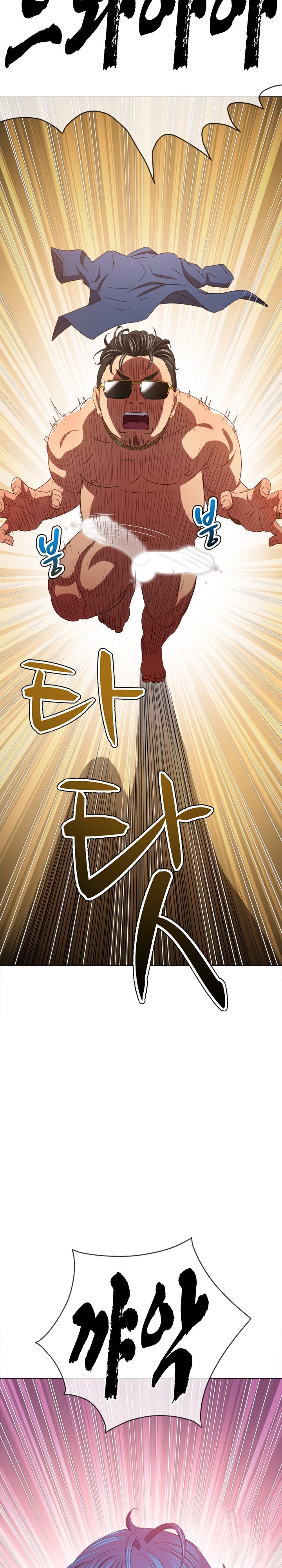 My High School Bully Raw - Chapter 225 [photo 30] - MangaPorn