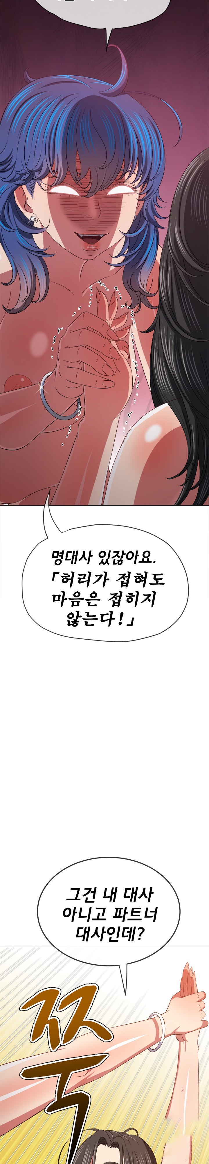 My High School Bully Raw - Chapter 225 [photo 4] - MangaPorn