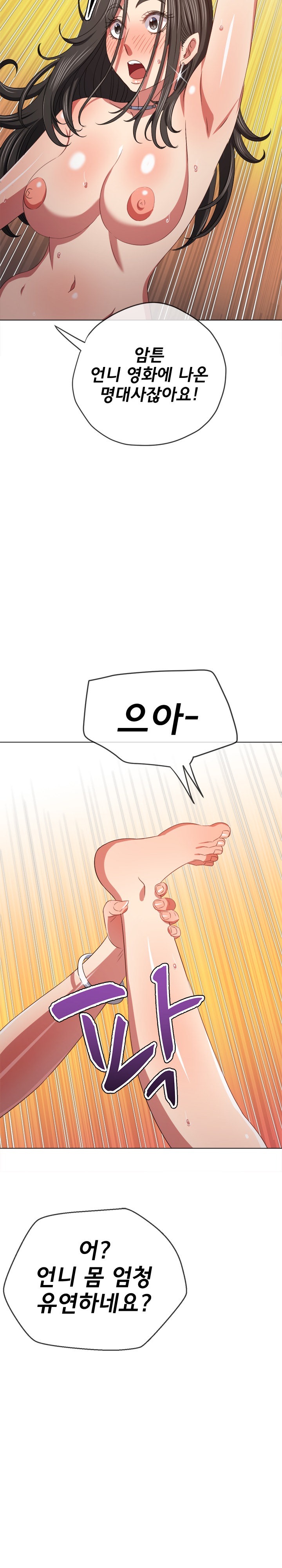 My High School Bully Raw - Chapter 225 [photo 5] - MangaPorn