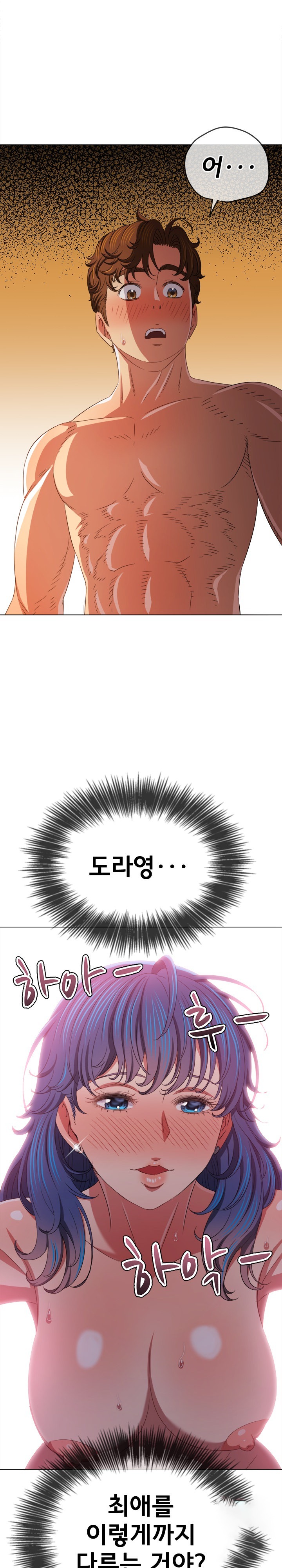 My High School Bully Raw - Chapter 225 [photo 8] - MangaPorn