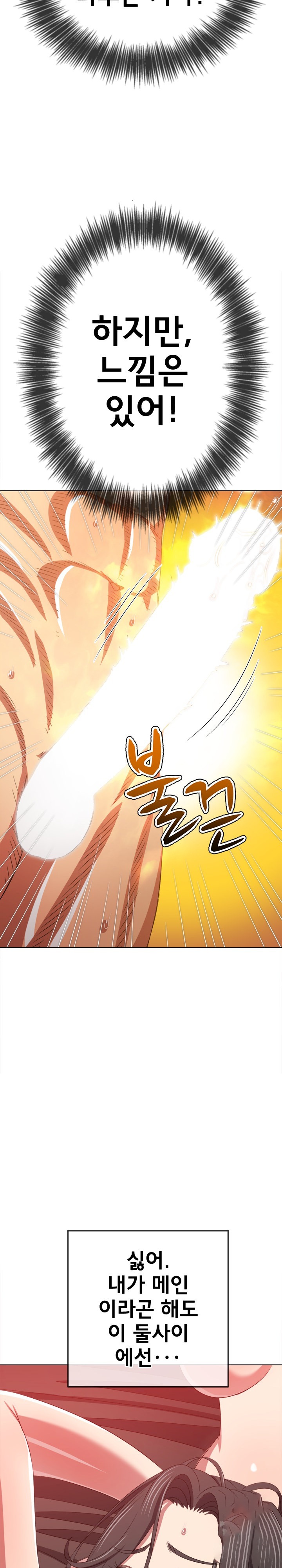 My High School Bully Raw - Chapter 225 [photo 9] - MangaPorn