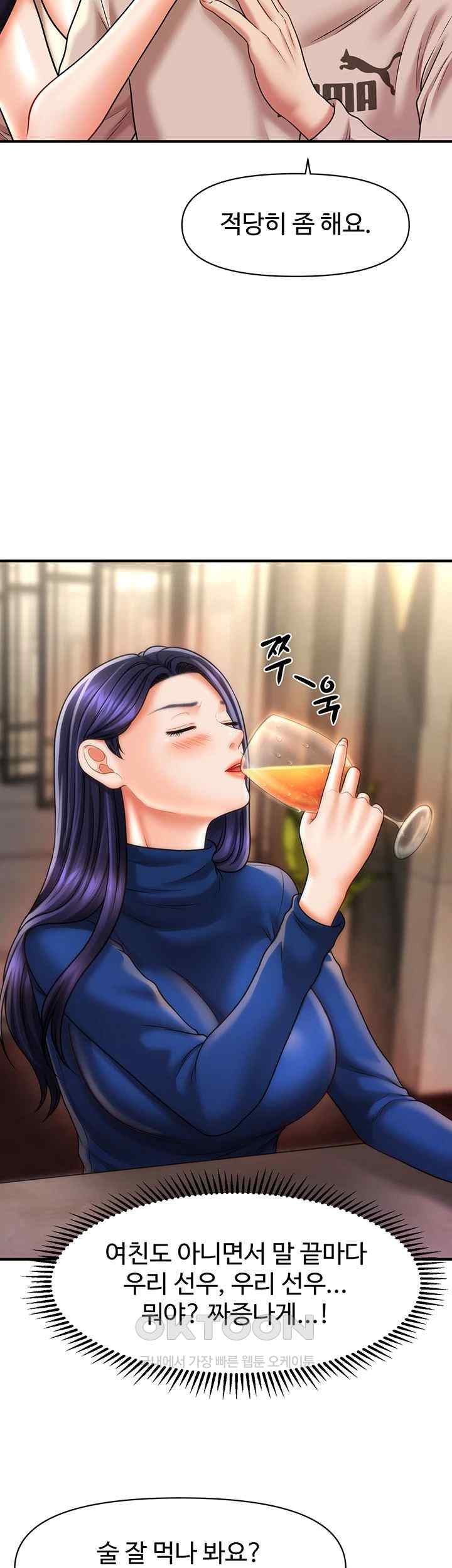 A Guide to Corrupting Them With Hypnosis Raw - Chapter 15 [photo 10] - MangaPorn