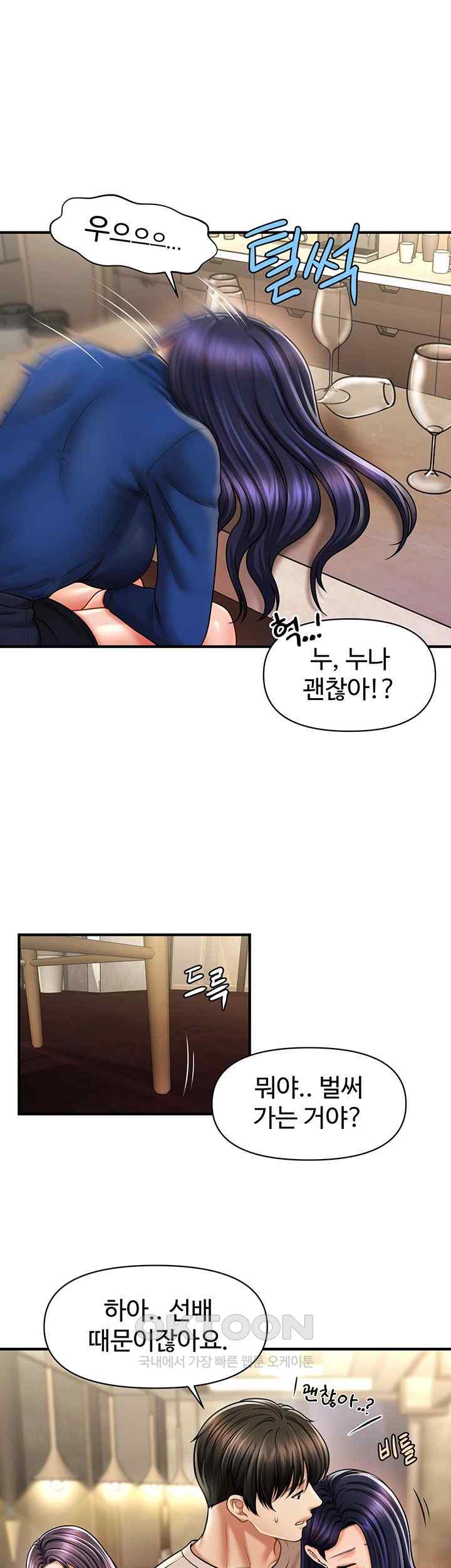 A Guide to Corrupting Them With Hypnosis Raw - Chapter 15 [photo 13] - MangaPorn