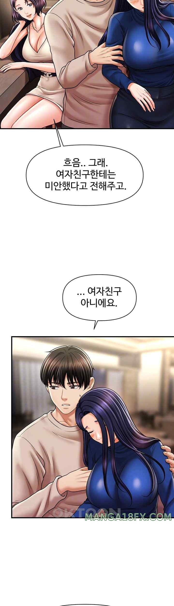 A Guide to Corrupting Them With Hypnosis Raw - Chapter 15 [photo 14] - MangaPorn