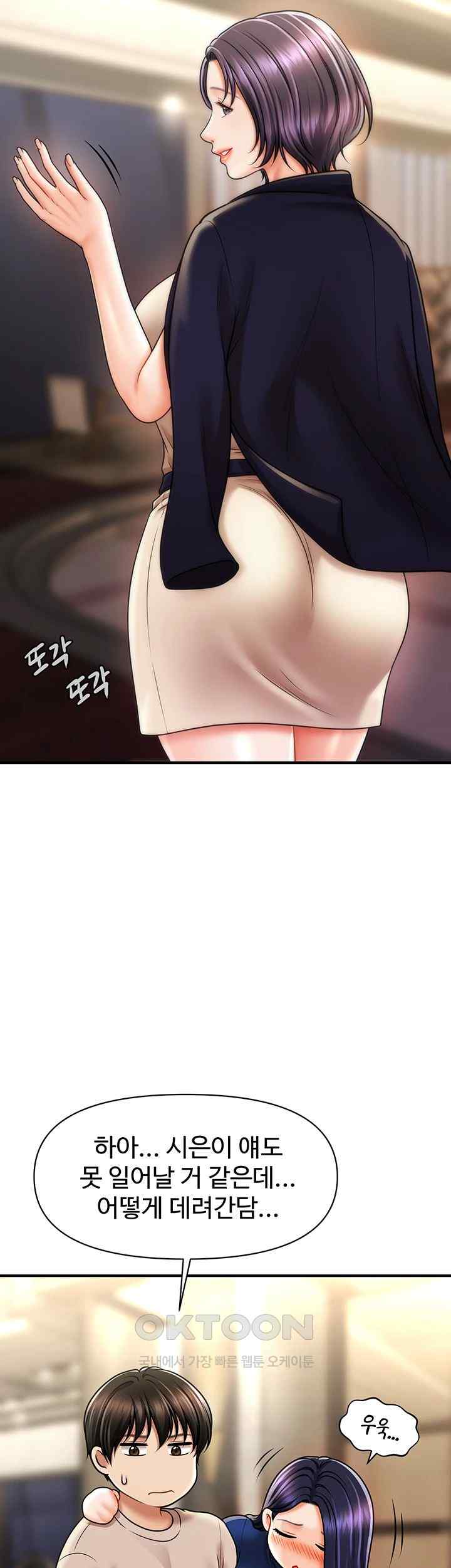 A Guide to Corrupting Them With Hypnosis Raw - Chapter 15 [photo 16] - MangaPorn