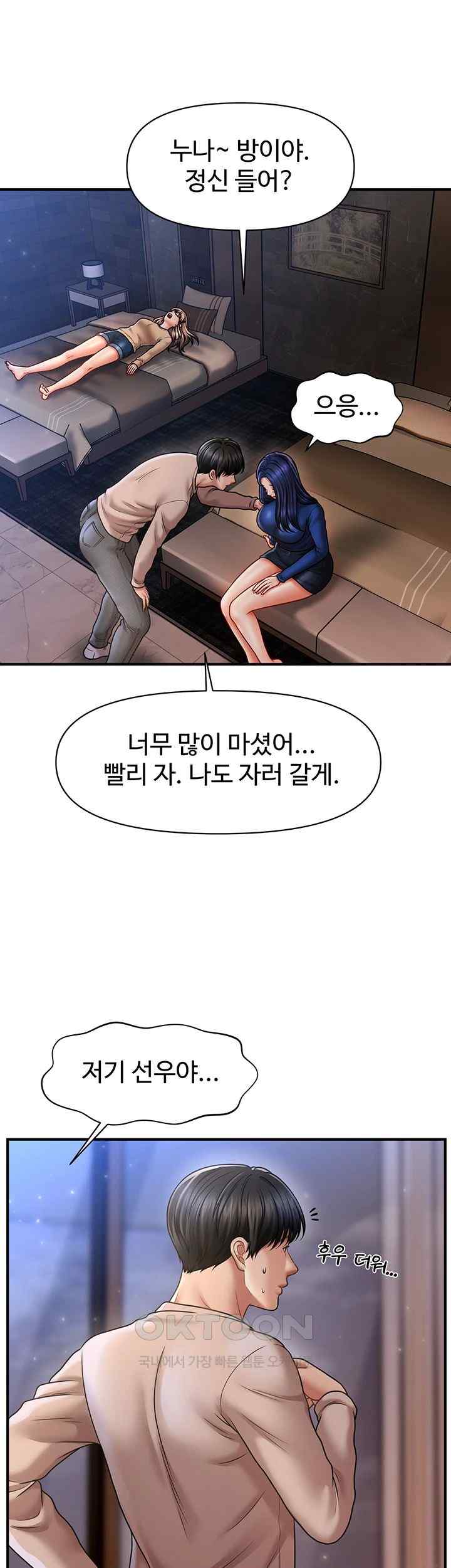 A Guide to Corrupting Them With Hypnosis Raw - Chapter 15 [photo 21] - MangaPorn