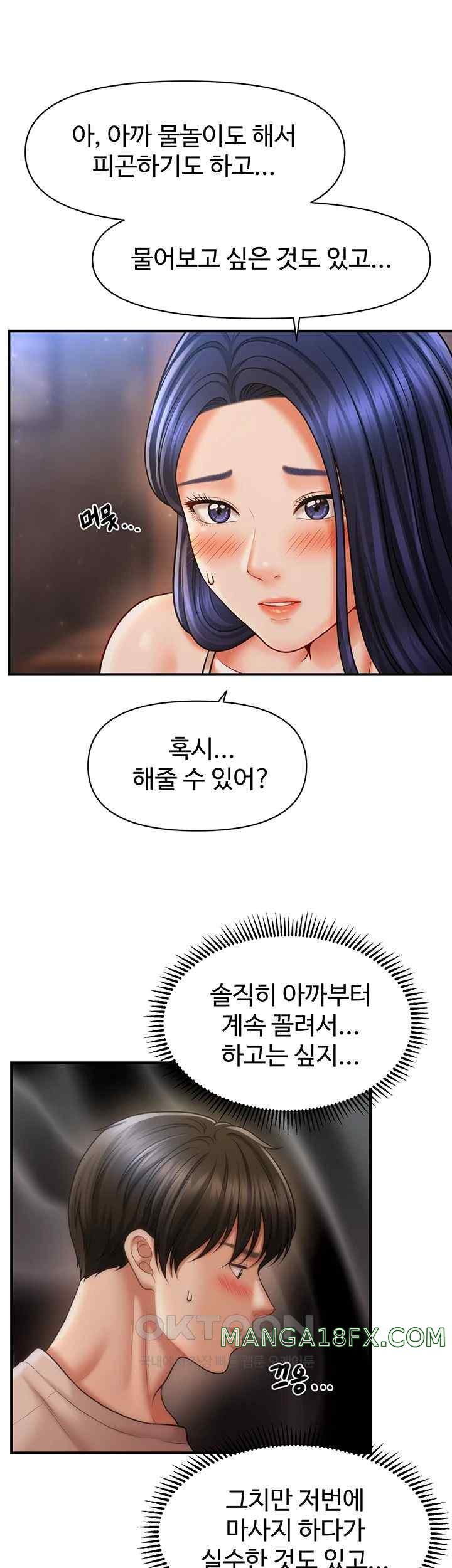 A Guide to Corrupting Them With Hypnosis Raw - Chapter 15 [photo 27] - MangaPorn