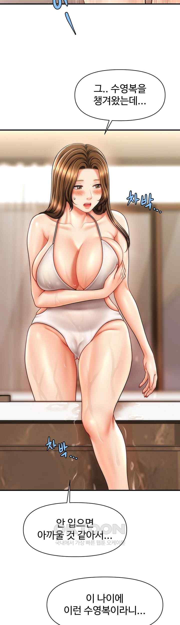 A Guide to Corrupting Them With Hypnosis Raw - Chapter 15 [photo 36] - MangaPorn