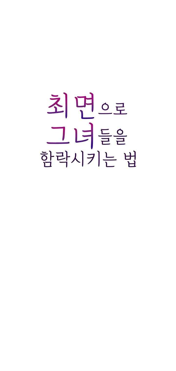 A Guide to Corrupting Them With Hypnosis Raw - Chapter 15 [photo 4] - MangaPorn