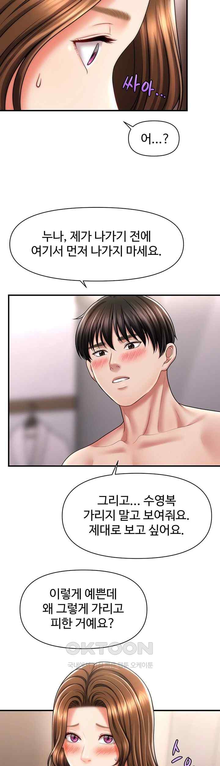 A Guide to Corrupting Them With Hypnosis Raw - Chapter 15 [photo 40] - MangaPorn