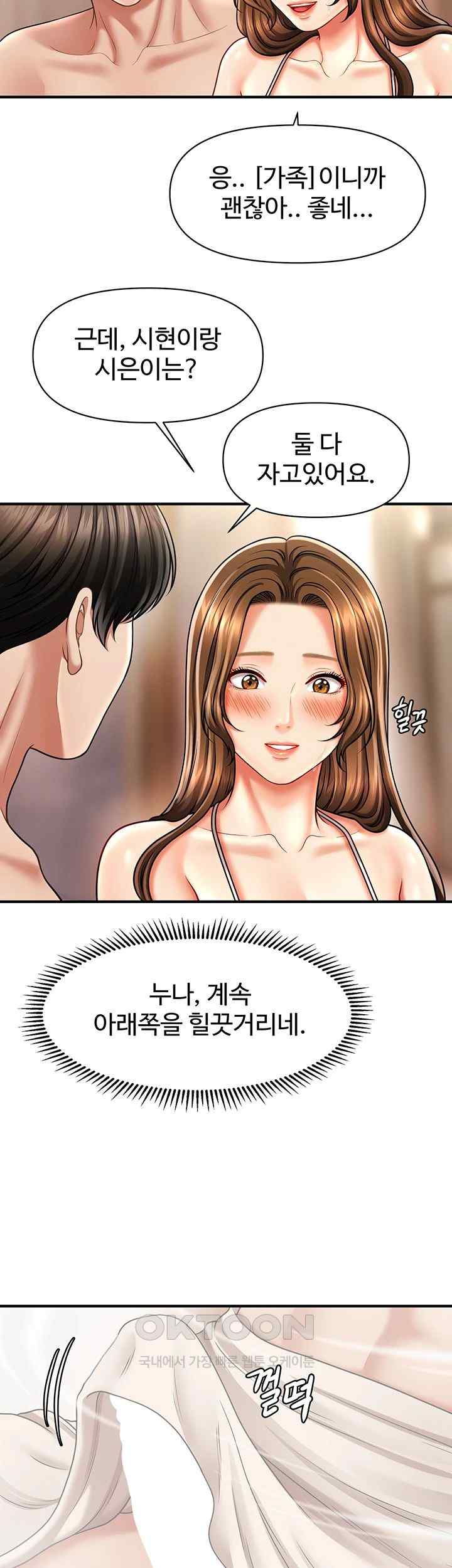 A Guide to Corrupting Them With Hypnosis Raw - Chapter 15 [photo 44] - MangaPorn