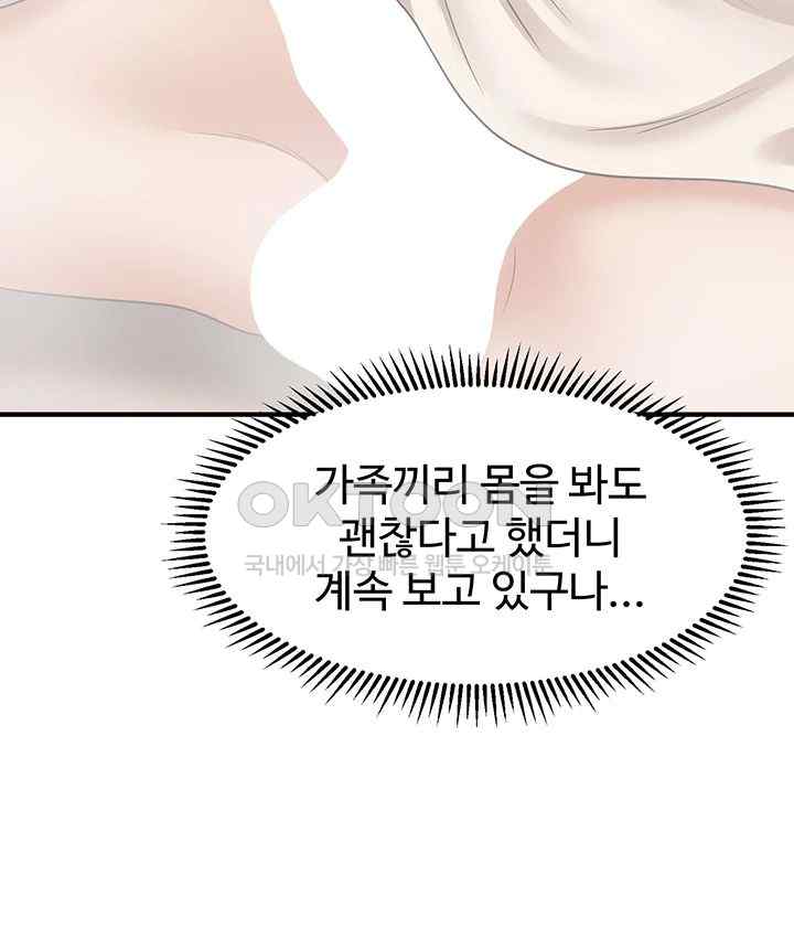 A Guide to Corrupting Them With Hypnosis Raw - Chapter 15 [photo 45] - MangaPorn