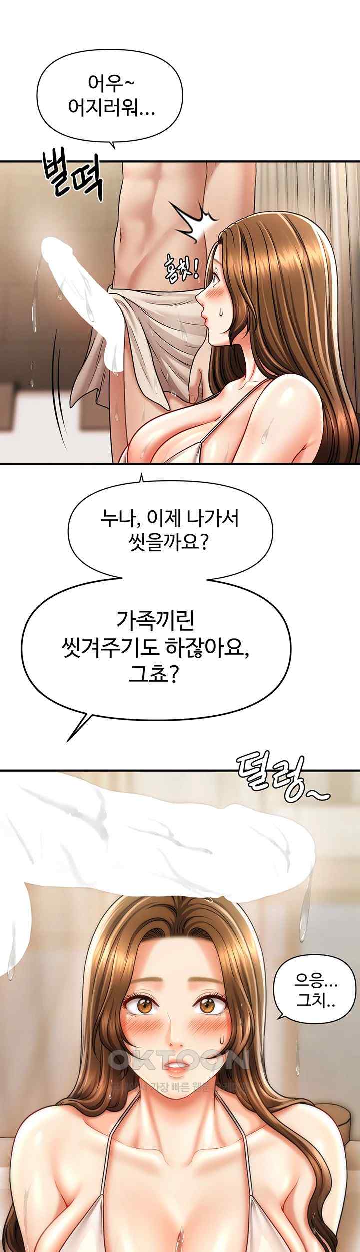 A Guide to Corrupting Them With Hypnosis Raw - Chapter 15 [photo 46] - MangaPorn