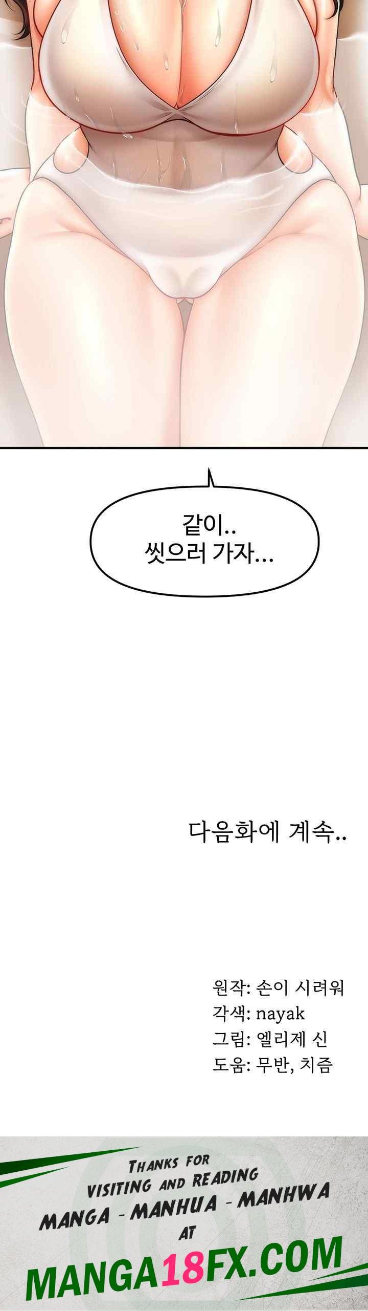 A Guide to Corrupting Them With Hypnosis Raw - Chapter 15 [photo 47] - MangaPorn