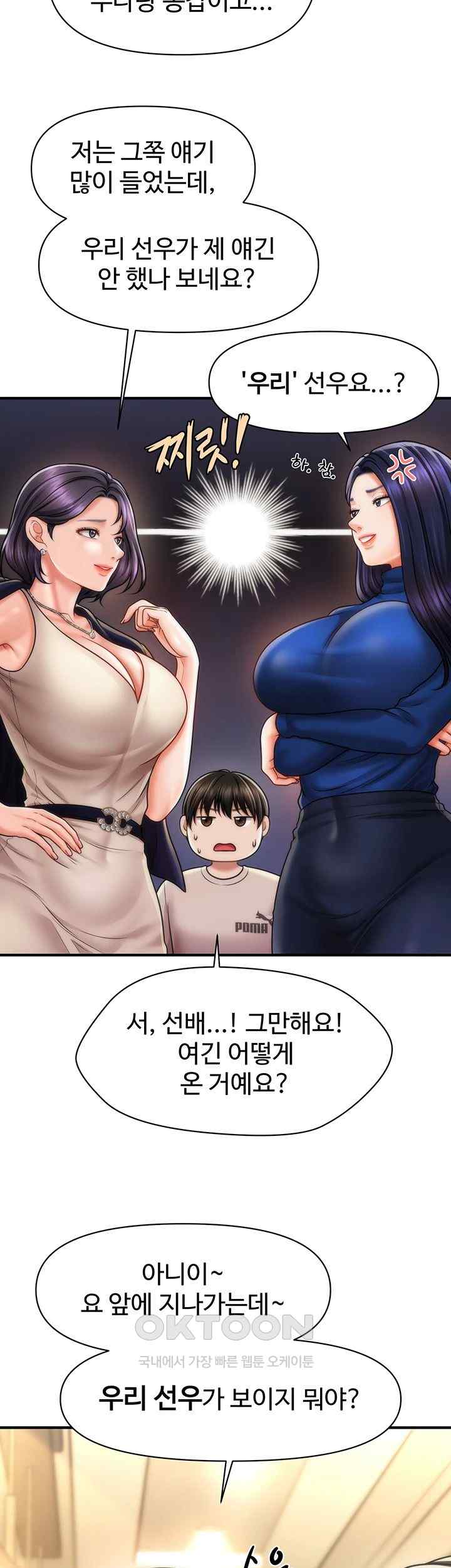 A Guide to Corrupting Them With Hypnosis Raw - Chapter 15 [photo 7] - MangaPorn
