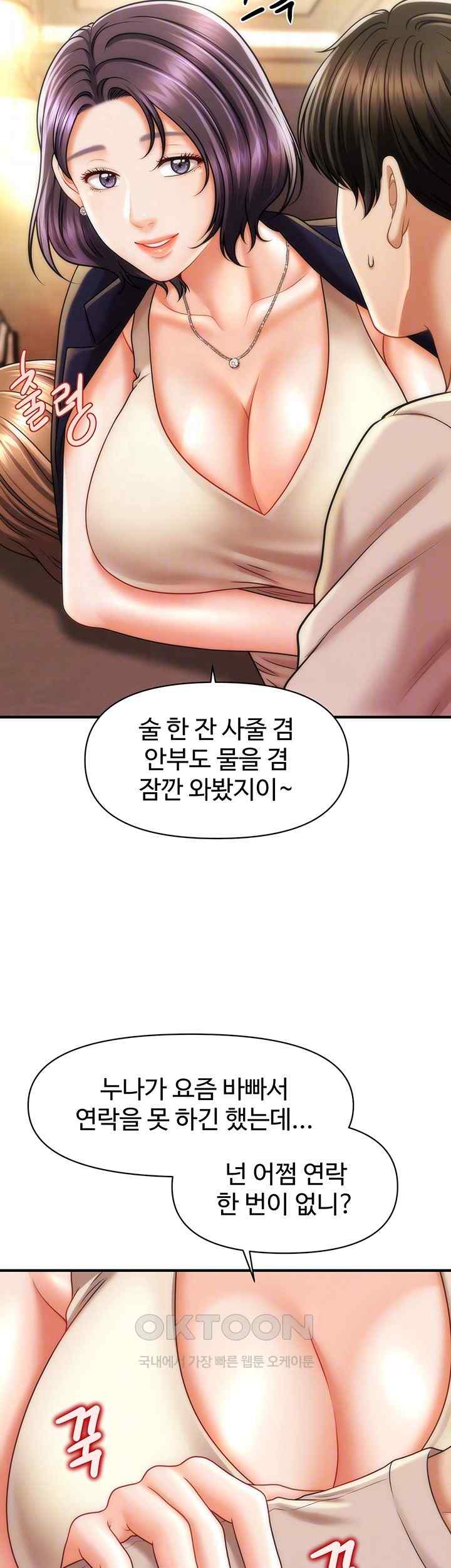 A Guide to Corrupting Them With Hypnosis Raw - Chapter 15 [photo 8] - MangaPorn