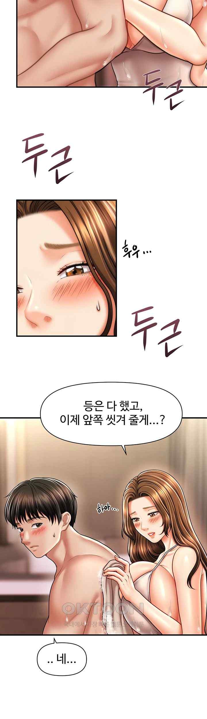 A Guide to Corrupting Them With Hypnosis Raw - Chapter 16 [photo 10] - MangaPorn