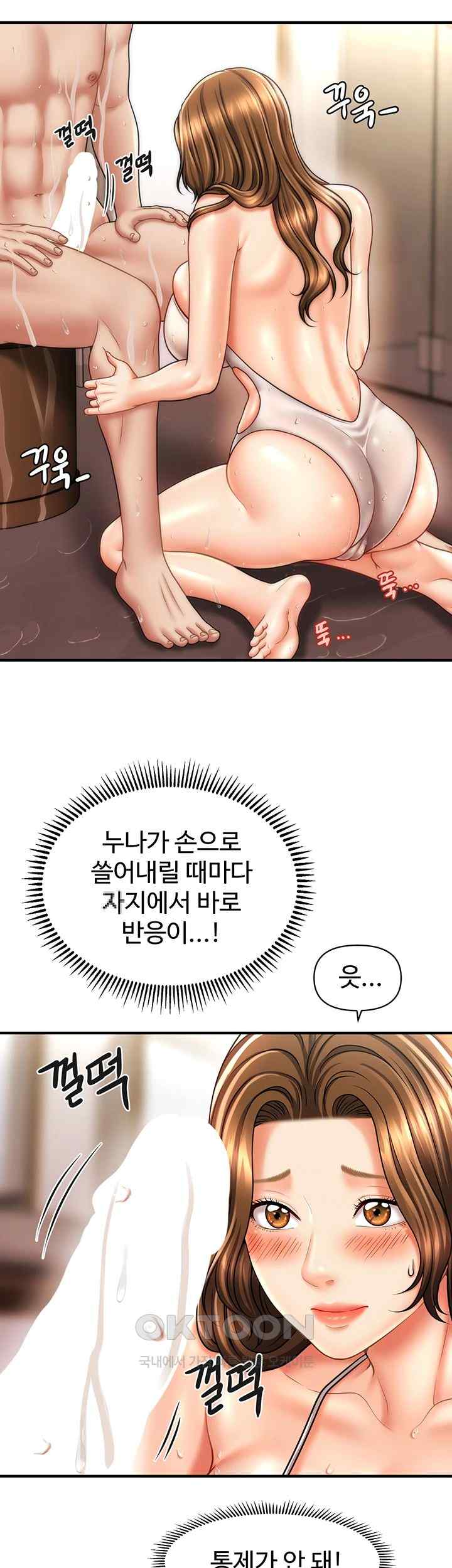 A Guide to Corrupting Them With Hypnosis Raw - Chapter 16 [photo 24] - MangaPorn