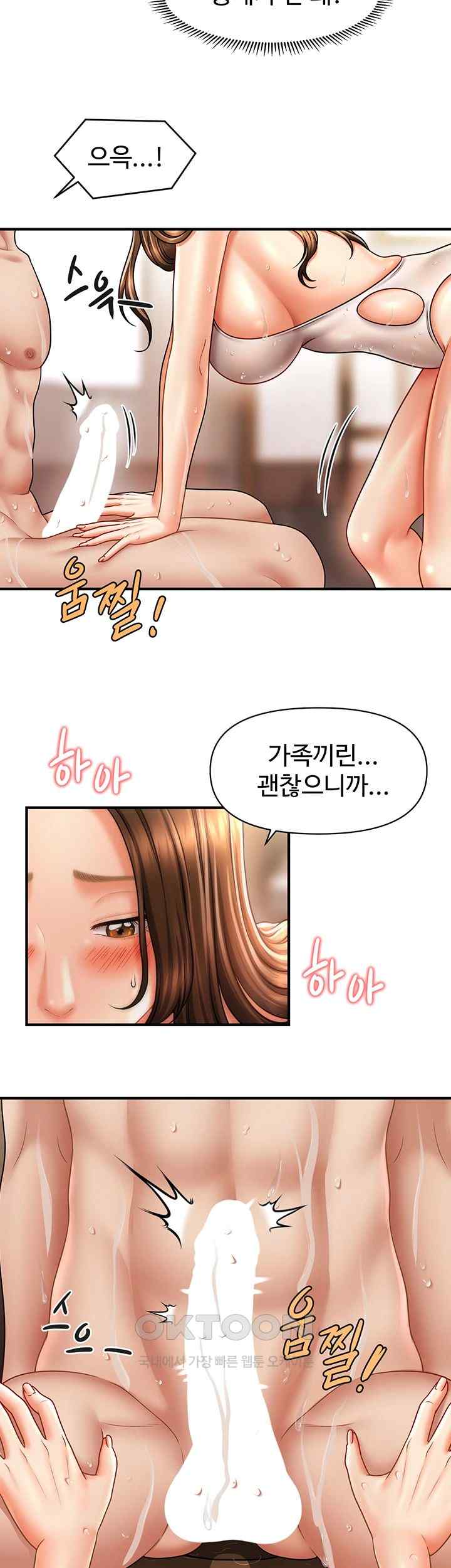 A Guide to Corrupting Them With Hypnosis Raw - Chapter 16 [photo 25] - MangaPorn