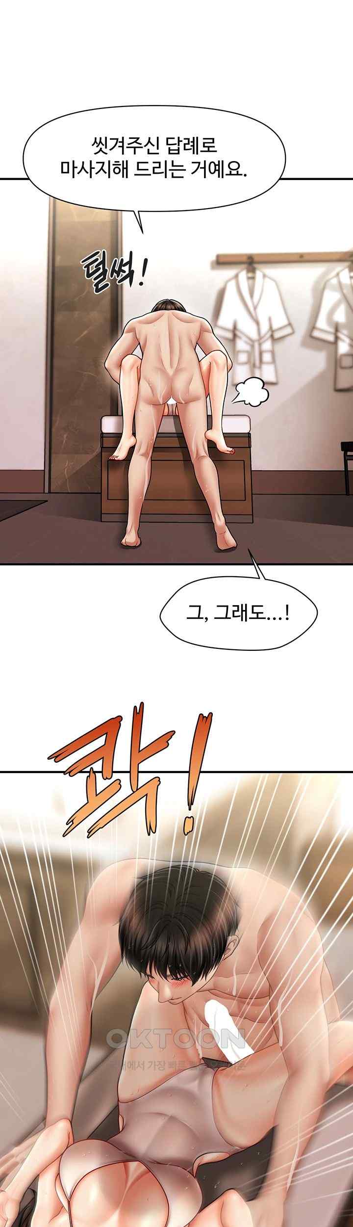 A Guide to Corrupting Them With Hypnosis Raw - Chapter 16 [photo 29] - MangaPorn