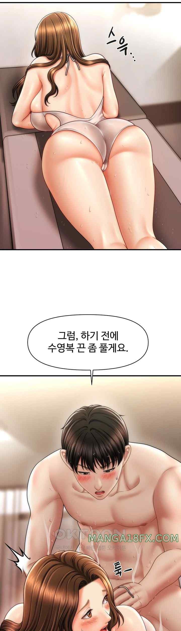 A Guide to Corrupting Them With Hypnosis Raw - Chapter 16 [photo 31] - MangaPorn