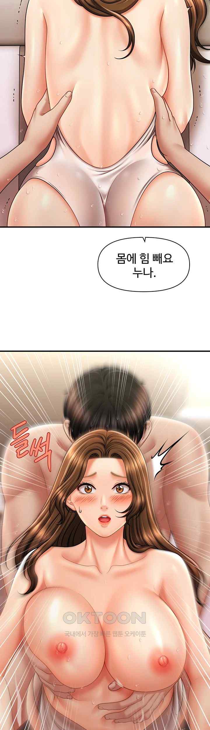 A Guide to Corrupting Them With Hypnosis Raw - Chapter 16 [photo 34] - MangaPorn