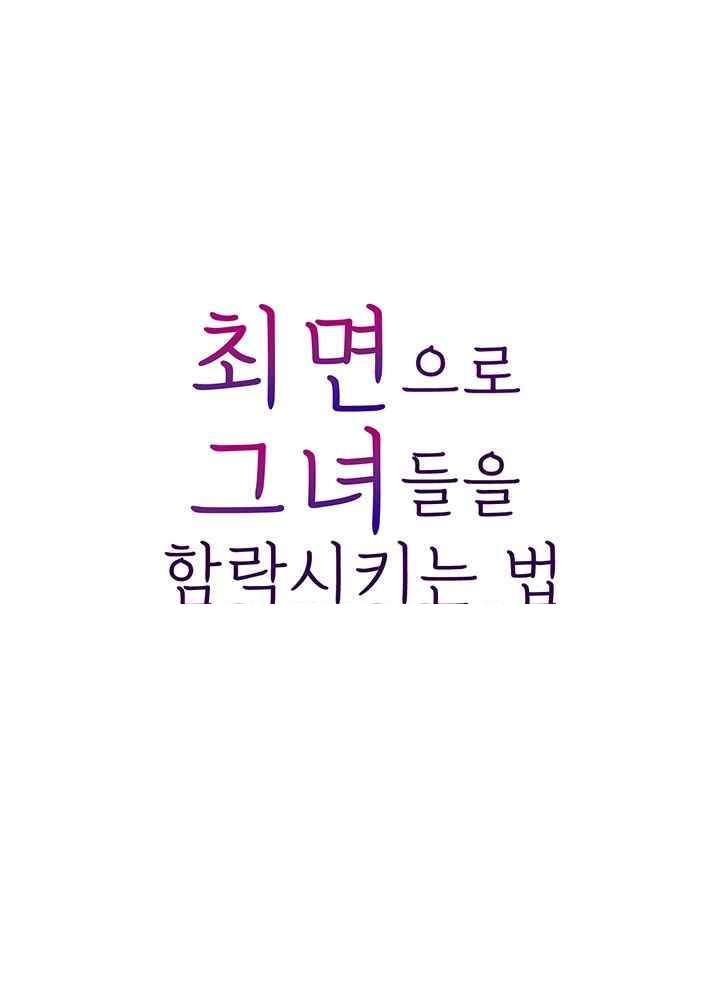 A Guide to Corrupting Them With Hypnosis Raw - Chapter 16 [photo 4] - MangaPorn